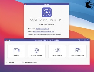 AnyMP4 スクリーンレコーダー for Mac