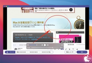 AnyMP4 スクリーンレコーダー for Mac