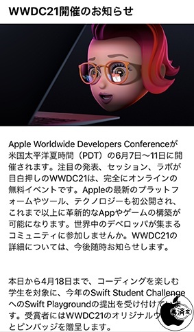 WWDC21