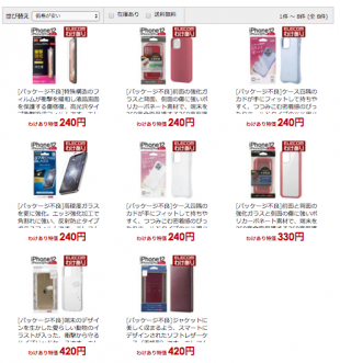 エレコム、Apple Watchアクセサリ