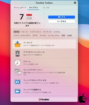 Parallels Toolbox 4.5 for Mac