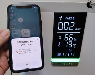 VOCOlinc App