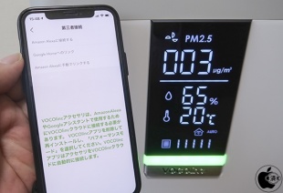 VOCOlinc App