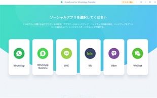 iCareFone for WhatsApp Transfer