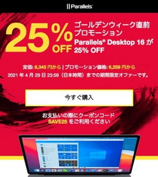 Parallels Desktop 16 for Mac