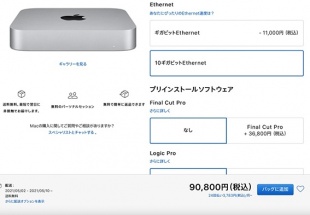 Mac mini (M1, 2020)