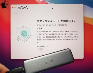 VAVA 暗号化ソフト
