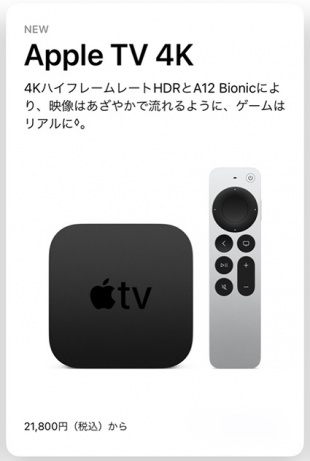 Apple TV 4K (2nd generation)