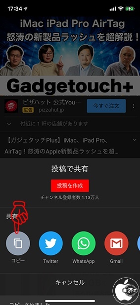 Gadgetouch