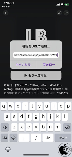 Listenbox