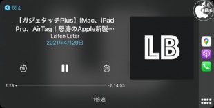 Listenbox
