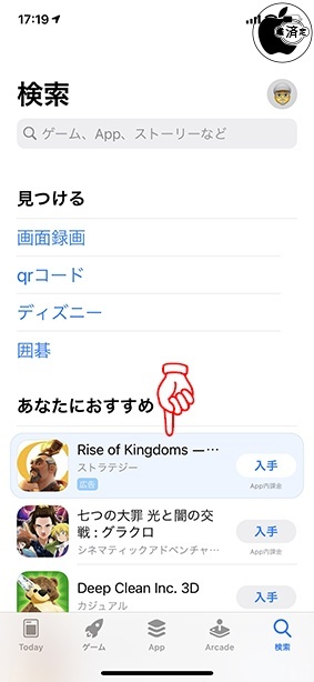 Search tab広告