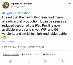Digital Chat Station