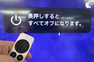 Siri Remote (2nd generation)：電源ボタン