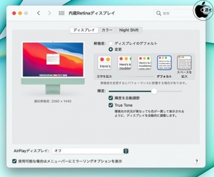 スケーリング解像度