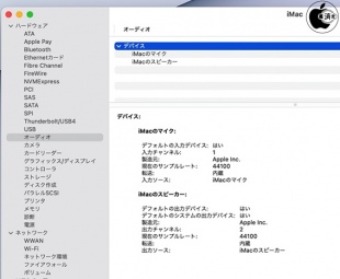 マイク/スピーカー