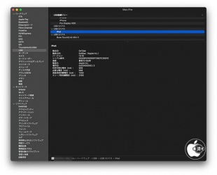 iPad Pro 12.9-inch (第5世代)