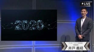 アンカー・ジャパン代表取締役の井戸義経氏