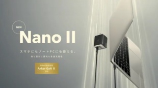 Anker Nano II