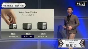 アンカー・ジャパンの猿渡 COO