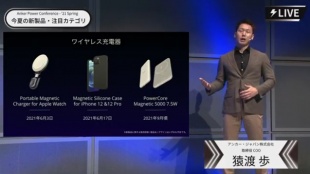 今夏発売の新製品