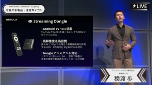 Nebula 4K Streaming Dongle