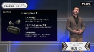 Liberty Neo 2