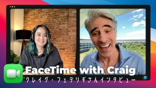 CraigさんにFaceTimeして聞いてみた！