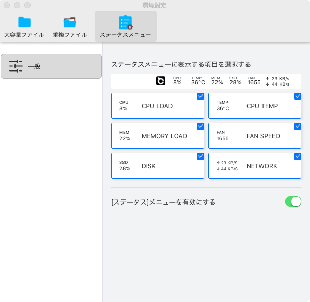 BuhoCleanerメニュー