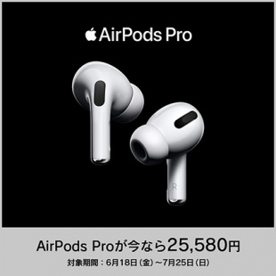 AirPods Pro アウトレット
