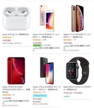 Apple Watch、Beats等Apple製品がお買い得