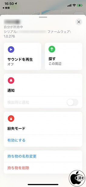 AirTag firmware Ver.1.0.276
