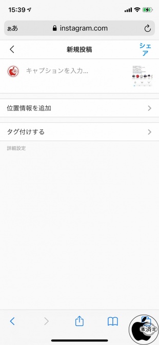 Instagram for iPhone Safari