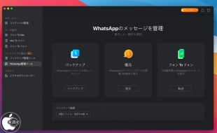 EaseUS MobiMover 5.5.7 for Mac