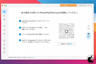 AnyTrans Ver.8.8.2