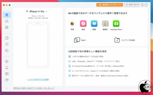 AnyTrans Ver.8.8.2