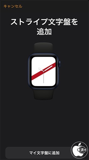 ストライプ文字盤を追加