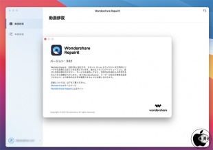 Wondershare Repairit for Mac