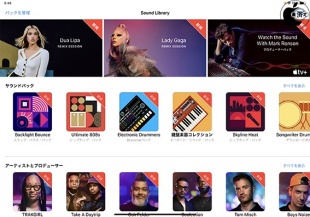 GarageBand for iOS
