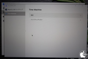 タイムマシンサーバー