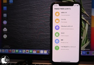 TNAS mobile