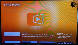 TNAS Player