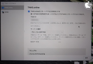 TNAS.Online