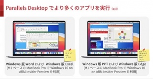 Parallels Desktop 17 for Mac