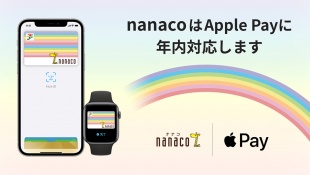 nanaco