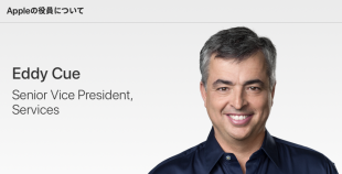 Eddy Cue氏