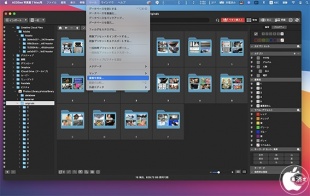 ACDSee 写真館 7 Mac