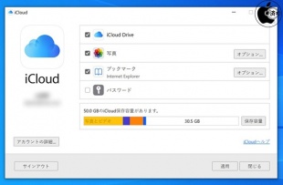 iCloud for Windows app