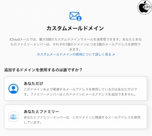 カスタムメールドメイン