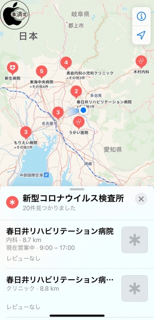 新型コロナウィルス検査所